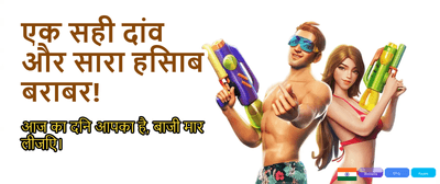 Win Big Daily Rewards Now